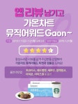 LG유플러스, 가온차트 뮤직어워드 고객 초청한다 