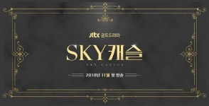 도곡동 타워팰리스가 스카이캐슬(SKY캐슬) 닮은 꼴? 