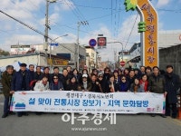 재경대구·경북시도민회, 성주에서 ‘고향사랑 전통시장 장보기 행사’ 가져 