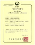 인천보건환경연구원 환경분야 분석능력 , 국가적으로 최고 인정 
