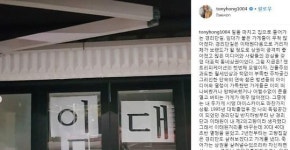 이태원 '마이치치스' 폐업한다...홍석천 "젠트리피케이션" 호소