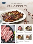 설 선물 한우, 축산전문 온라인 쇼핑몰 ‘미트톡’서 구매  