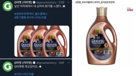 ‘정국’ 다우니 어도러블, ‘썸남’ 사로잡는 마성의 향?  