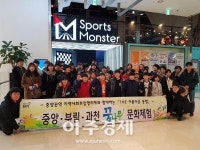 과천시 추운 겨울이 더 즐거운 꿈나무 문화체험 