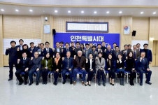 인천시,민선7기 시민정책 활성화를 위한「시민정책자문단」출범시켜 