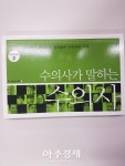 [아주책 신간]‘노마드 비즈니스맨’..‘수의사가 말하는 수의사 Episode2..선택받는 것들의 비밀 유니크굿’ 