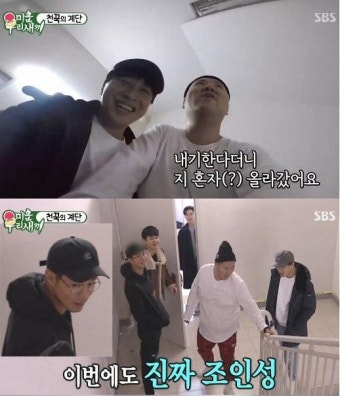 '미우새' 조인성·차태현·임주환 깜짝 등장…왜?