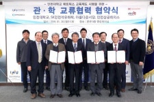 인천상공회의소-인천대학교-아름다운서당-SK인천석유화학(주)  인천대학교 매트릭스 교육제도 시행 협약 체결 