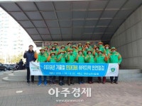 양주시 자율방재단, 한파대비 취약지역 합동 안전점검 실시 