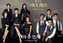 4차 산업혁명시대에도 ‘SKY캐슬’은 견고할까? 