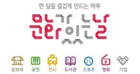 문화가 있는 날(문화의날), 5000원의 행복...볼만한 영화는? 
