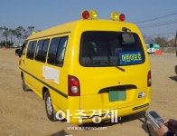 하남시 어린이 통학차량 LPG차 전환사업지원 펼쳐  