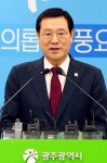 이용섭 시장 자유한국당,광주시민에게 사죄하라 