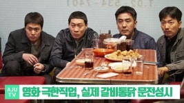 영화 극한직업 효과? 수원 통닭거리 문전성시 