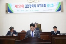  인천서구의회, 「서구 구도심“명품도시로의 발전” 촉구 결의안」채택 