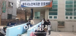 광주시 자원봉사센터 어르신들 위한 ‘벽화봉사활동 펼쳐 