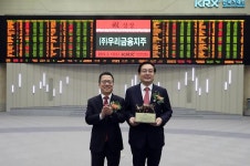 우리금융지주, 한국거래소에 신규 상장…손태승 행장 자사주 매입 