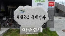양주시 회천2동, 우리동네 통·통·통 주민과의 공감‧소통행보 