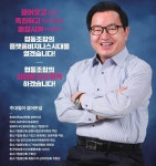 [중통령 후보③] 주대철 중소기업 위기 제대로 알려야  