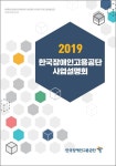 중증장애인 고용 지원 사업 확대된다 