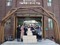공유오피스 스파크플러스 아동복지시설 ‘꿈나무마을’서 사회공헌 활동 