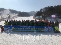 안산시 장애인들 즐거운 스키체험 나서   