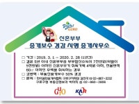 구로구, 신혼부부 처음 주택 구입 때 부동산 중개보수 50% 경감 