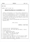 서울 서대문구 홍제3구역, 사업시행인가 획득...아파트 변신 속도낸다 