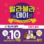 강릉맞이방H&B점(올리브영) | [H&B스토어 세일정보] 올리브영·랄라블라, ‘봄맞이’ 메이크업 할인전