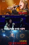 ‘불후의 명곡’ 서문탁, ‘퀸 오브 퀸’ 완벽 빙의…손승연‧김종서‧남태현 등 ‘환상적 무대’ 