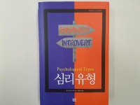 [아주책 신간]‘재개발 재건축 법률상식 119’..‘심리 유형’..‘NCS의 정석’ 