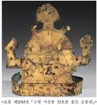 고령 지산동 32호분 출토 금동관 등 가야 유물 3건 보물 지정 