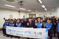 대전 대덕구 신대노인복지관, ‘2019 신한 THE Dream 사랑방 개소식  