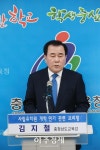 김지철 충남교육감 “개학 연기 유치원 용납 못해... 강력 대응” 