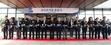 경기도가 투자 유치한 유진초저온, 평택 오성 산단에 물류단지 준공 