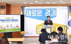 경기도, 올해 매입임대주택 385호 공급...보증금 최대 200만원 지원 