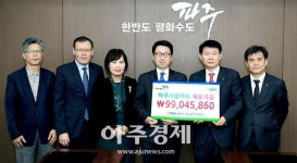 NH농협 파주시지부, 내고장 사랑 제휴카드 기부금  