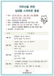 어르신들, 모바일 도서관 어플부터 리디북스 오디오북까지 
