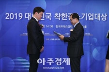 [포토] 이에스컴퍼니, 2019 대한민국 착한강소기업 의료용품부문 대상 수상 