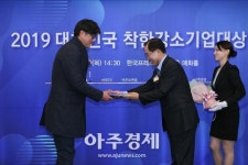 [포토] (주)우진인테리어, 2019 대한민국 착한강소기업 인테리어부문 대상 수상 