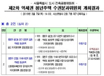 종로구 숭인동·양천구 신정동에 서울시 '역세권 청년주택' 들어선다 