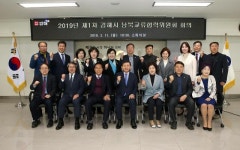 김해시, 남북교류협력위원회 개최 
