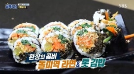 골목식당 백종원 톳김밥 레시피는? 