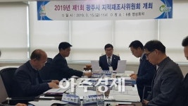 경기 광주시 만선1·장심1지구 지적재조사사업 마쳐 