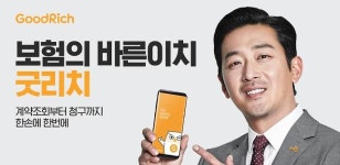 이치리치인터내셔널 | [아주초대석] '보험의 바른 이치' 굿리치는 어떤 서비스?