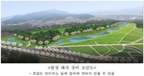 ‘경주 월성’ 해자, 연못 형태로 정비키로 