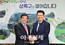 윤화섭 안산시장 남북관계 평화와 번영의 길로 접어들고 있다 