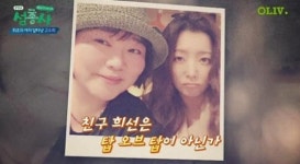 이근희 연인 고수희 내 라이벌은 김희선  