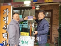 안산시 착한가격업소 64개 사랑상품권 다온 가맹점 지정 