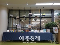 의왕시 글로벌도서관 ,‘테마가 있는 도서 전(展)’열어 